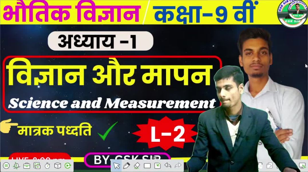⁣Vigyan aur Mapan _ Class 9 Physics Chapter 1 _Vigyan, Mapan,मात्रक पध्दति _fps पध्दति_ si पध्दति