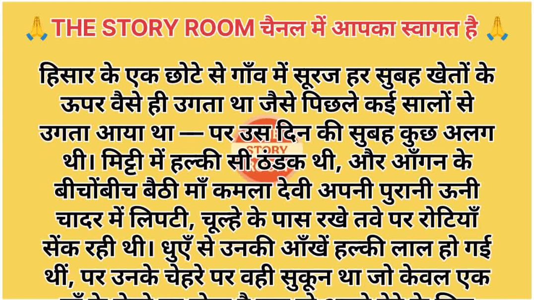 ⁣जब बेटे ने माँ की आख़िरी आवाज़ सुनी_ Emotional Story in Hindi