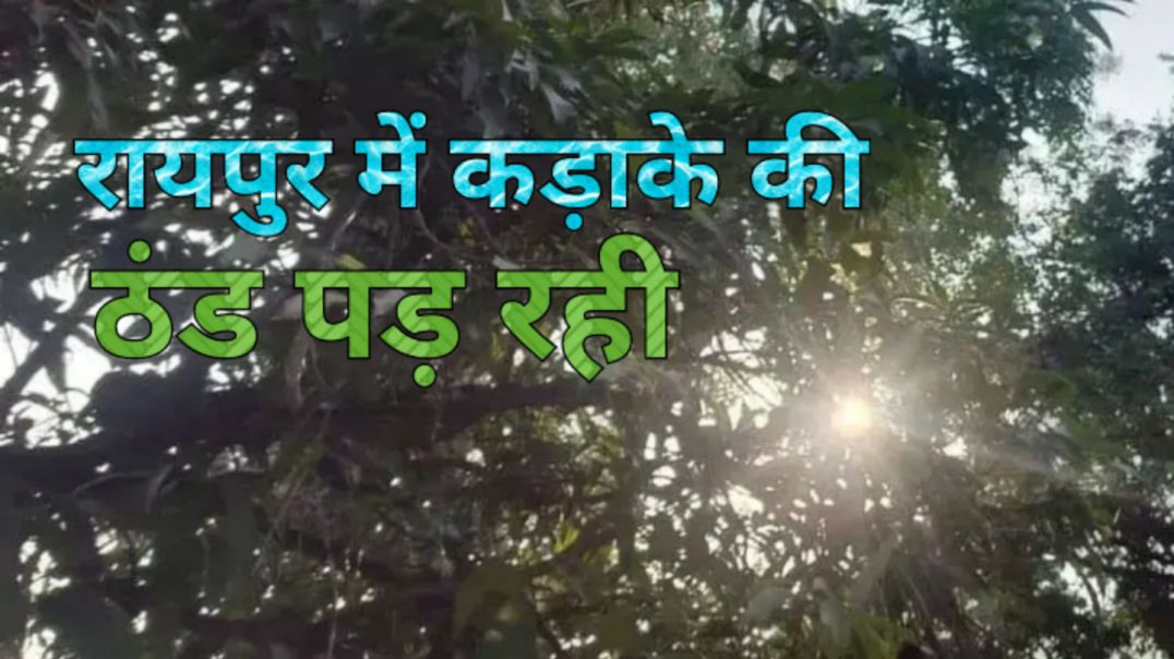 ⁣दफ्तर अंदर भी ठिठुरन।