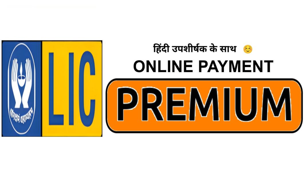 പ്രീമിയം | How To Pay Premium Online ? Malayalam