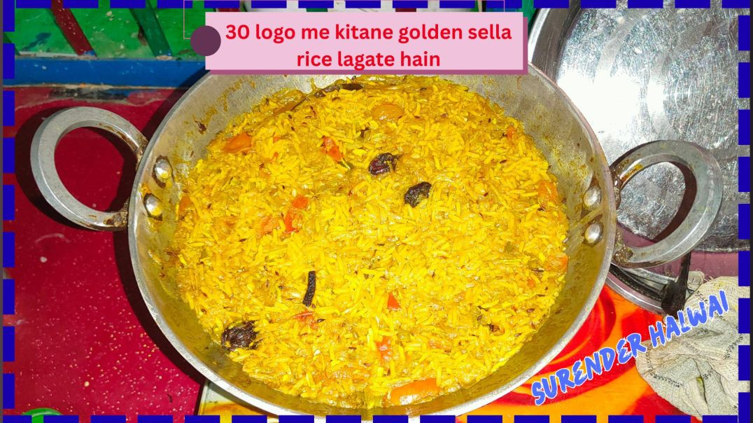 ⁣30 logo me kitane golden sella rice lagate hain - Surender Halwai