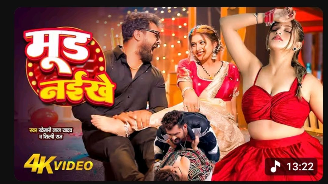 ⁣_VIDEO _ _Khesari Lal Yadav _ मूड नइखे _ Ft