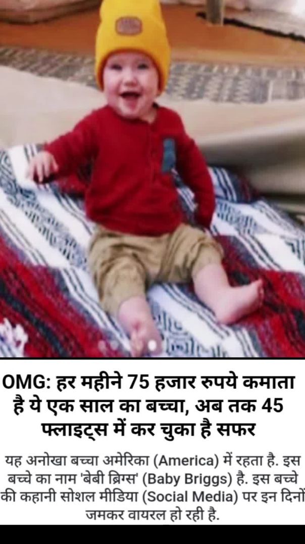 हर महीने कमाता  75 हजार रुपय कैसे जाने?