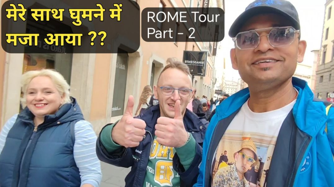 ⁣मेरे साथ घुमने में मजा आया ? । Rome Walking Tour, Part - 2