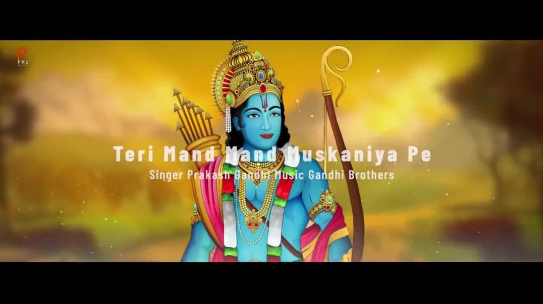 तेरी मंद मंद मुस्कनिया पे बलिहार राघव | भजन संग्रह  बलिहार राघव जी | varunvarchasv