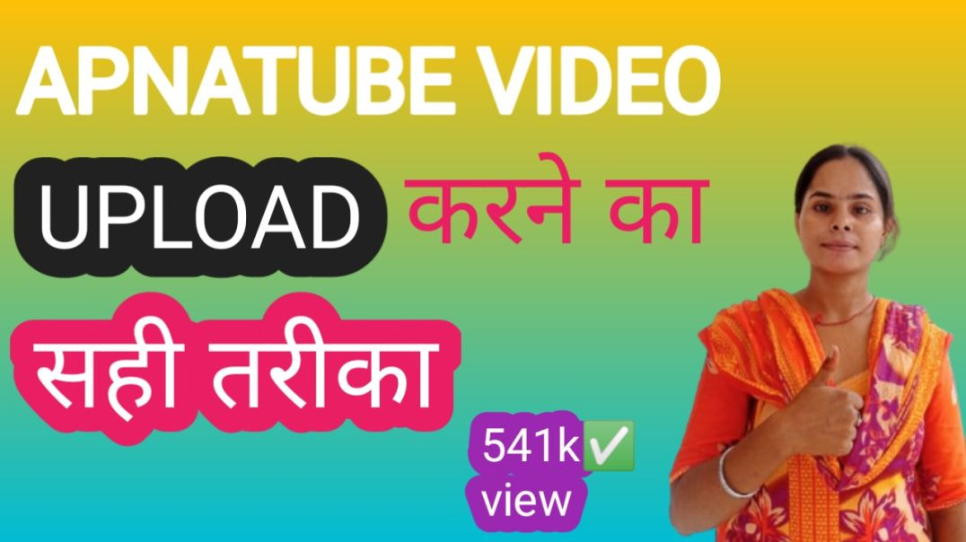 ⁣How To Upload Video On ApnaTube? ApnaTube Video Upload Kaise Kare? Sahi Tarika 🔥🔥💯