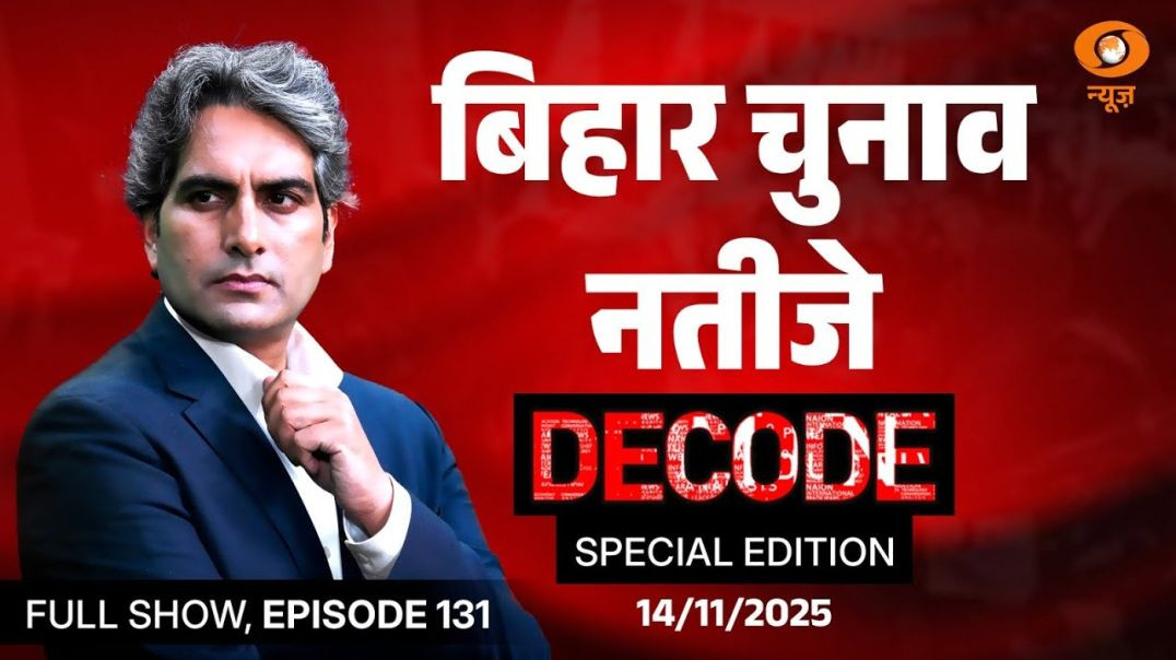 ⁣Decode Full Show बिहार के चुनाव नतीजे DECODE  Bihar Election Result 2025  Sudhir