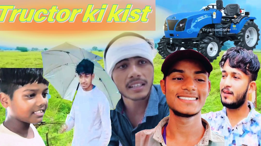 ⁣ट्रैक्टर की किस्त 🤣 tructor ki kist ll कॉमेडी वीडियो l Ramakant l Abhishek l बुंदेली कॉमेडी वीडियो  