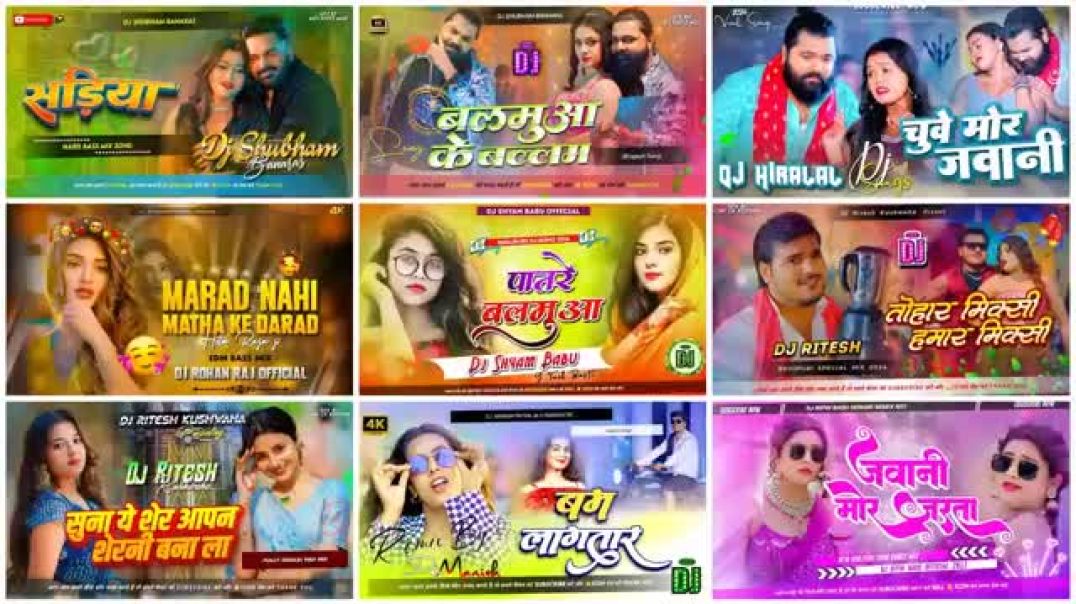 Bhojpuri_Song_Dj_Remix_2024____Nonstop_Bhojpuri_Dj_Song____#bhojpuri_dj_song____Bhojpuri_Mashup_Song