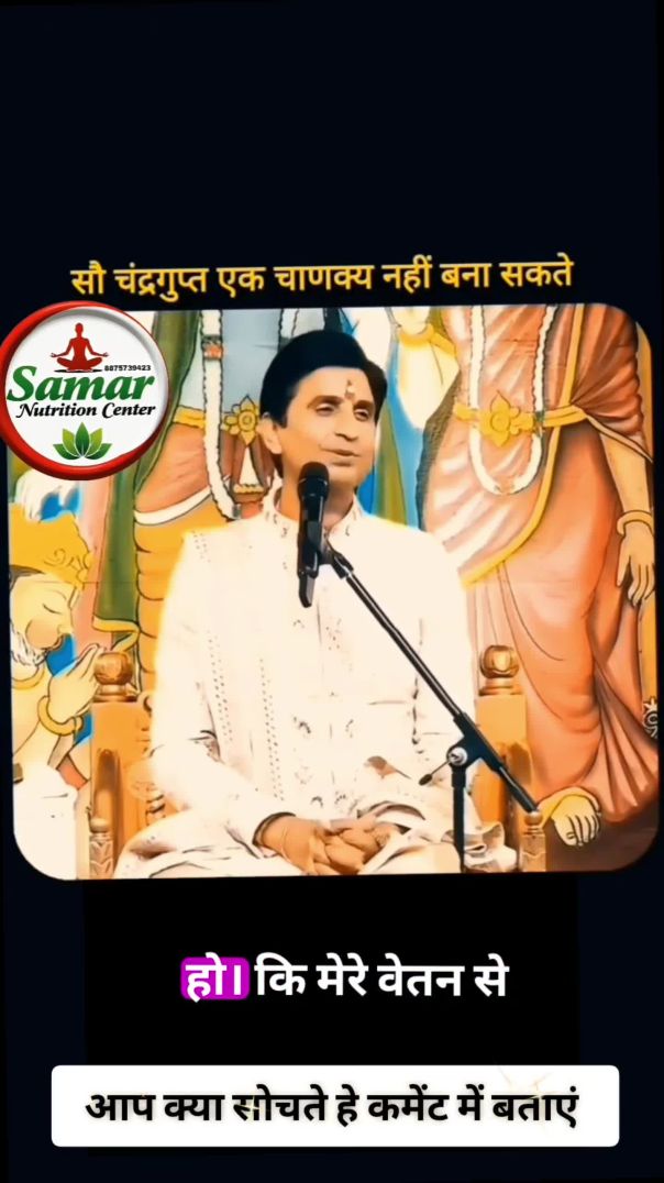 गुरु की महिमा || ग्रेट गुरु || Guru ke mehman great guru