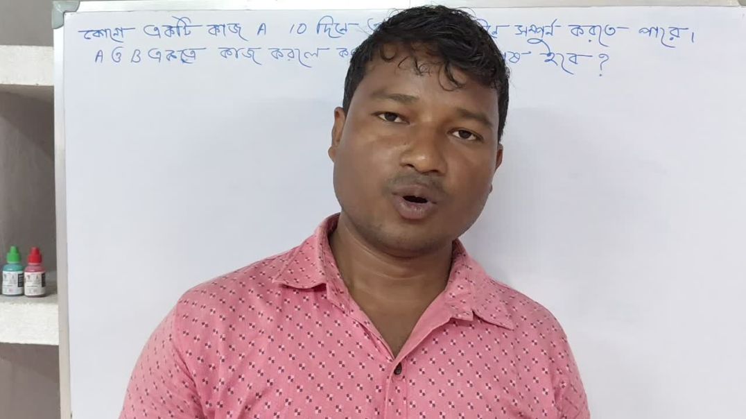 ⁣Competitive Mathe Class 1 Time and Work | Short Cut Mathe Trick