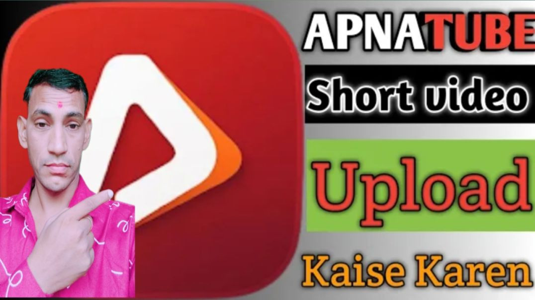 ⁣ApnaTube app, apna tube app me short video upload kaise hoti hai🤔