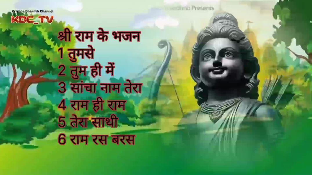 ⁣मनमोहक भजन: अपने मन को छू लेने वाले भजन