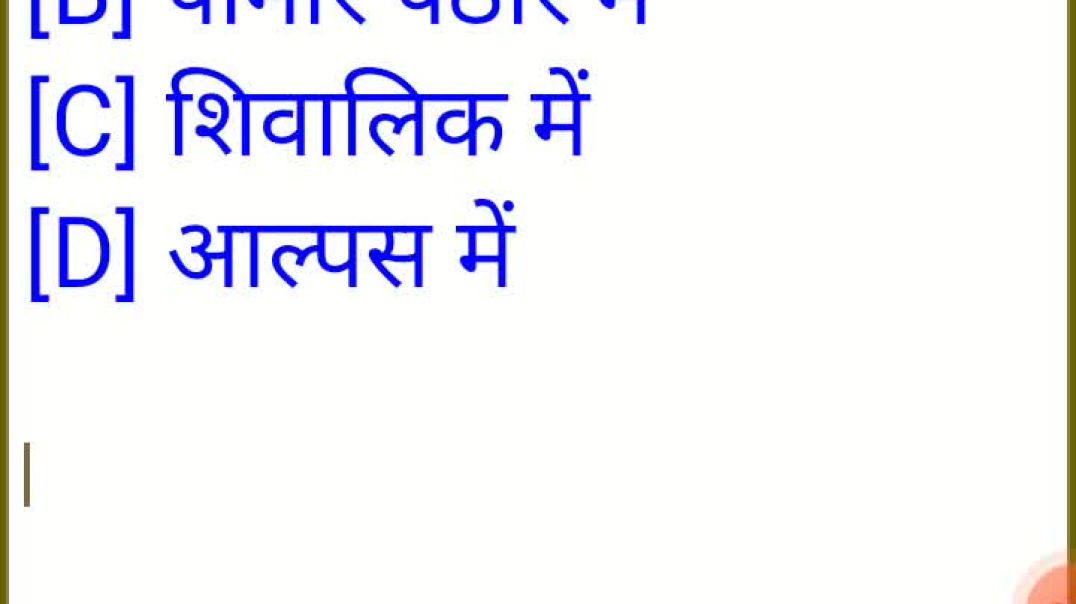⁣Gk in Hindi