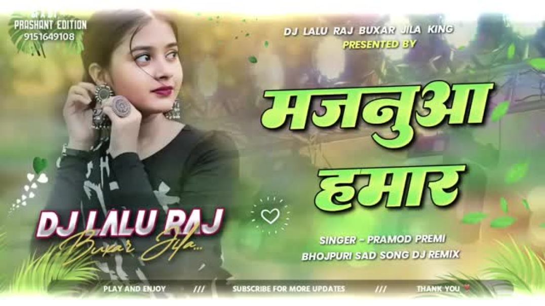 ⁣Song_-Majanua_Humar_Dj_Remix___Pramod_Premi_Yadav_Dj_Song_2025___Hard_Bass_Bhojpuri_Mix__(360p)