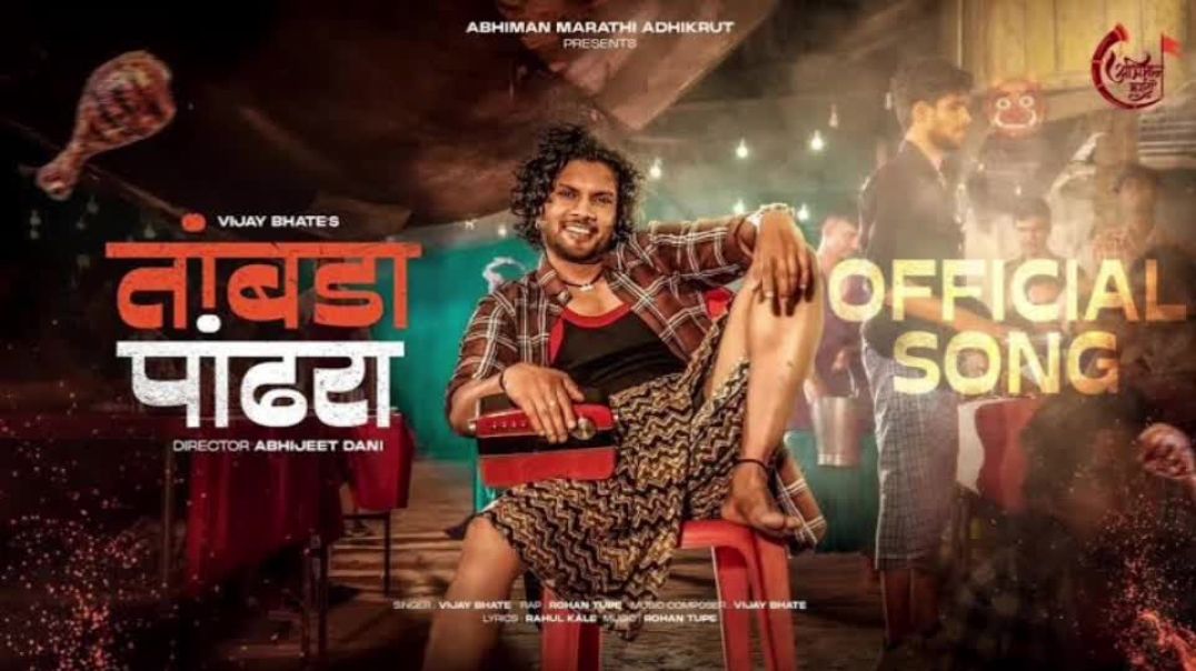 ⁣⭐ तांबडा पांढरा Party Mix | Trending Marathi Anthem 2025