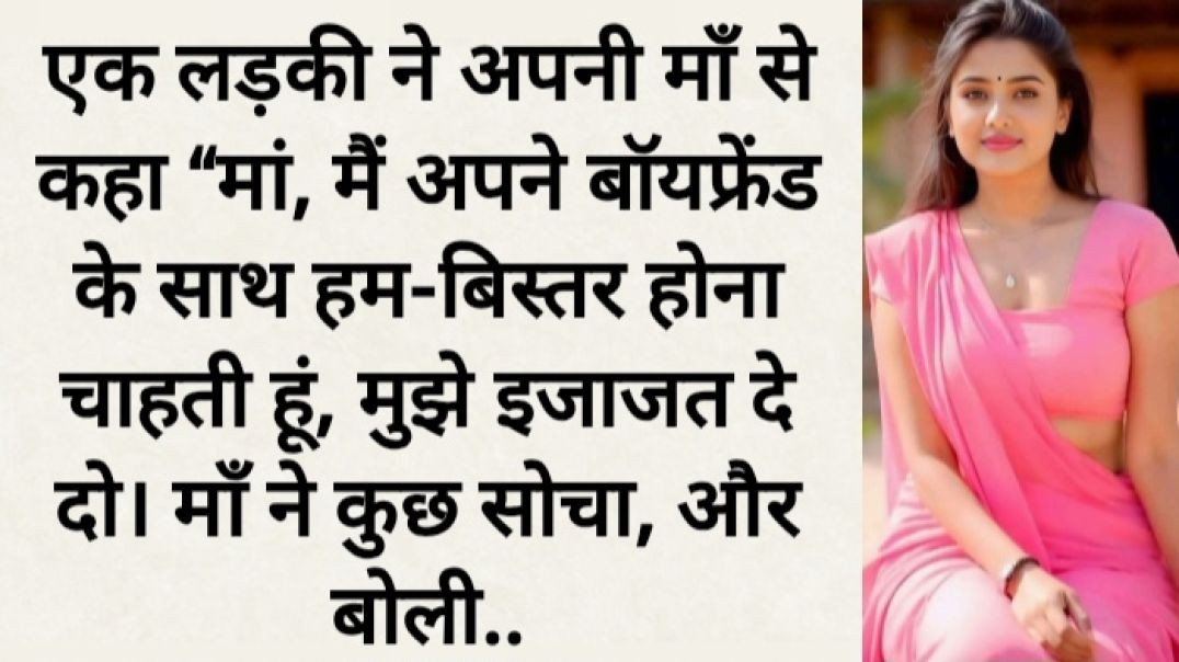 हर लड़की को जरूर सुननी चाहिए ये कहानी..😯 inspirational story