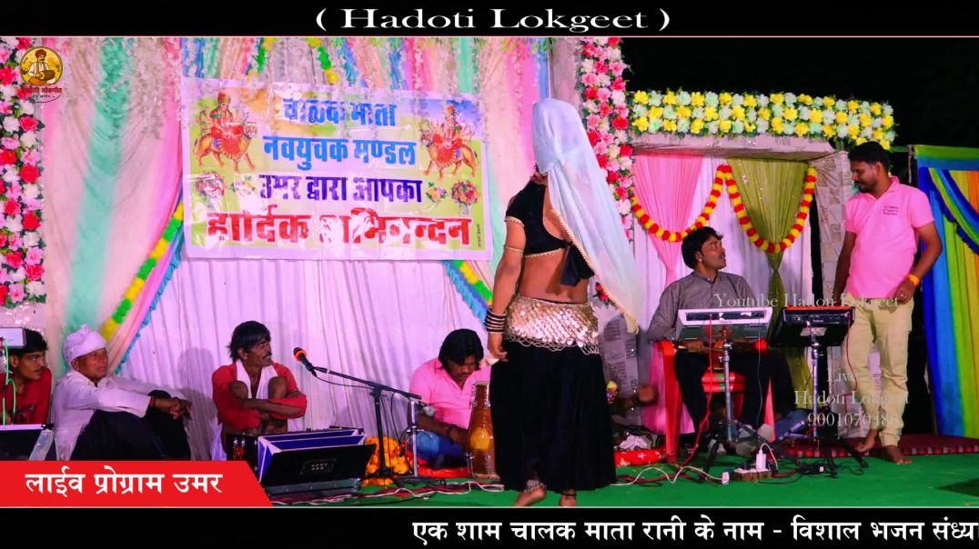 ⁣उमर माताजी के लाइव प्रोग्राम में दो लड़कियों ने क्या मस्त डांस किया !! बाबो लग लग करतो आग्यो तितावर क