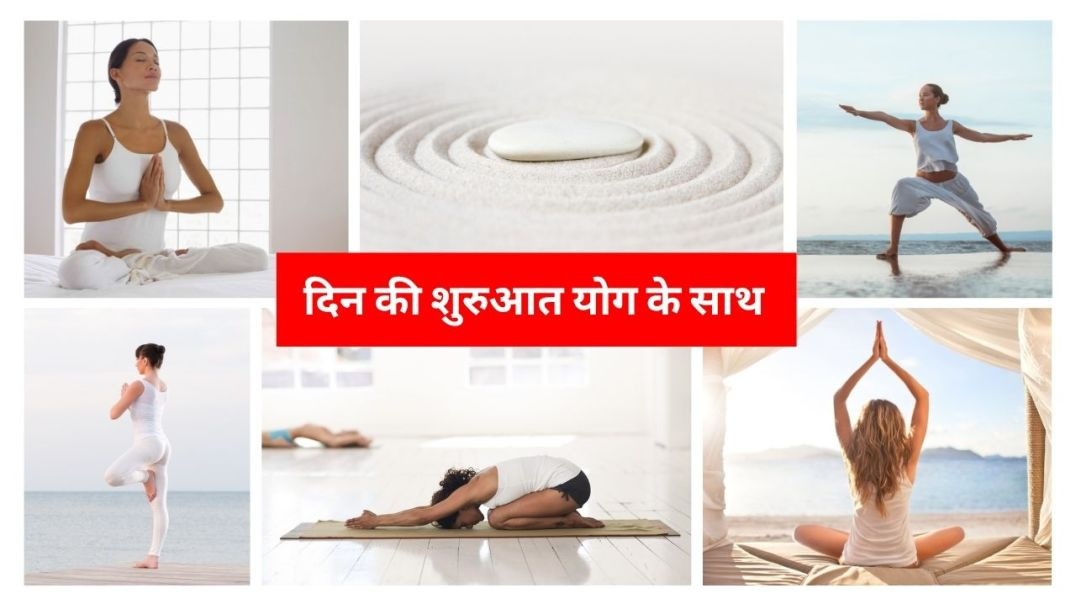 Virus Immunity Yoga..दिन की शुरुआत योग के साथ #yoga #virusyoga