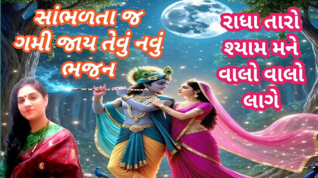 ⁣beautiful bhajan 🌷🌷🌹🌹