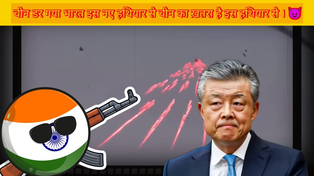 ⁣भारत लेने जा रहा रूस से एक खतरनाक हथियार इसे देख चीन डर गया ।