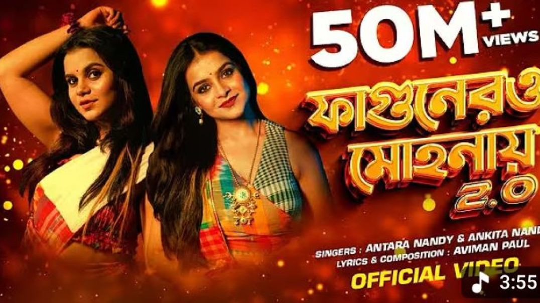 Bangla gaan. Fagunero_Mohonaye_2