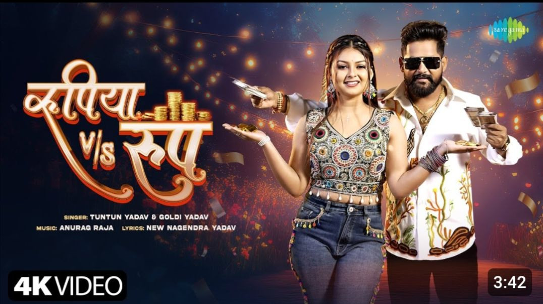 ⁣Rupya v_s Roop _ Tuntun Yadav New Song _ Goldi Yadav _ New Bhojpuri Song _ New Bhojpuri Gana(1080P_H