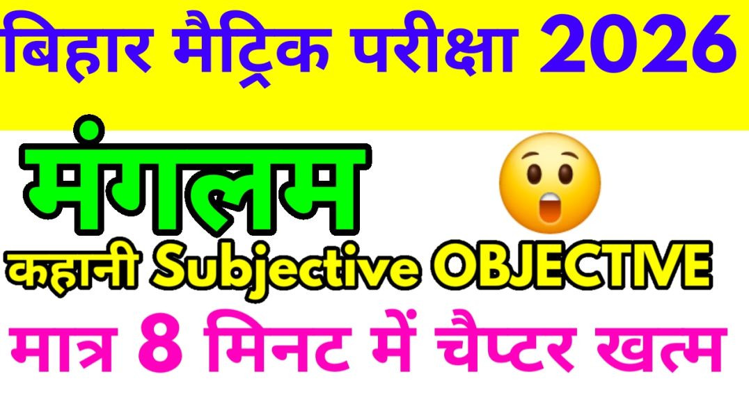 ⁣10th class sanskrit manglam