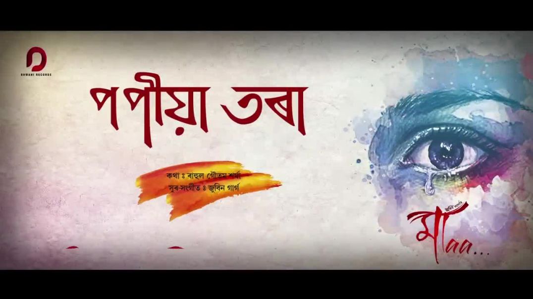 ⁣POPIYA TORA __ MAA __ Zubeen Garg Assamese song (720P_HD)