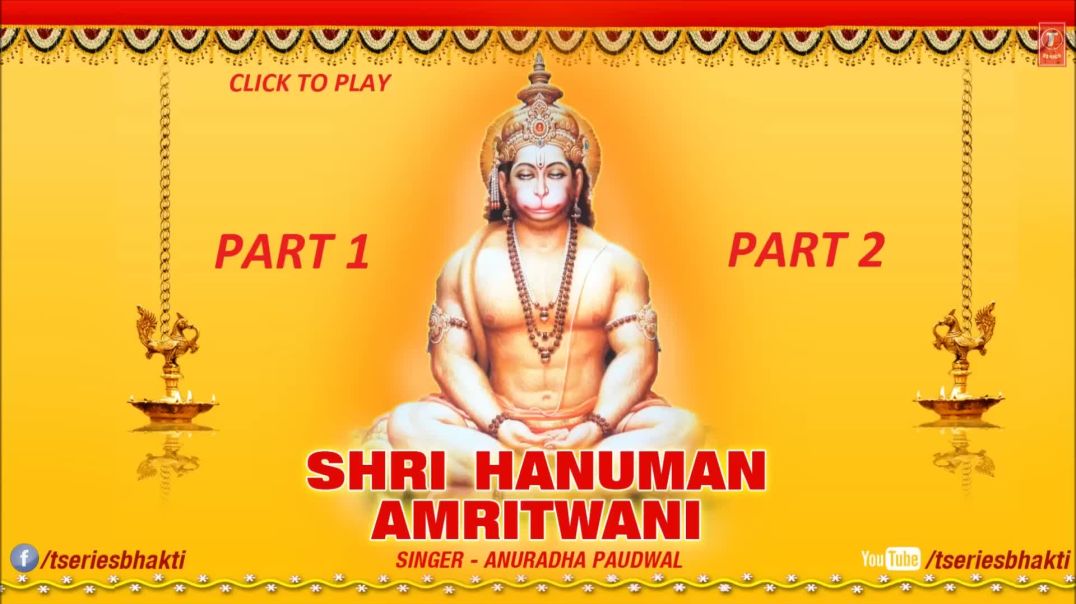 ⁣Hanuman Amritwani By Anuradha Paudwal [Full Song](1080P_HD)