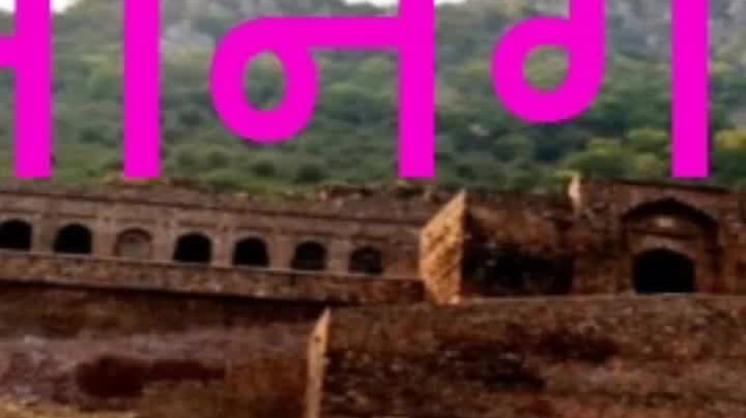 ⁣भानगड किल्ले मे दिखाअसली भूत 👿👿👹_ghost fort bhangarh kila_rani ratnavati aur tantrik ki kahani