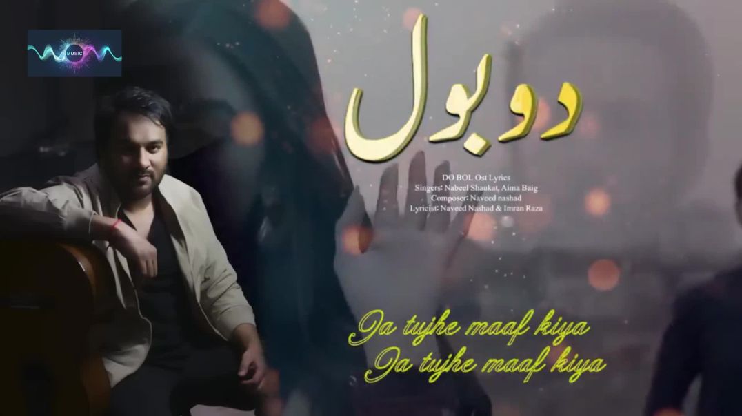 Do Bol | Music Video | Hira Mani | Nabeel Shaukat Ali | Aima Baig |Drama OSTi