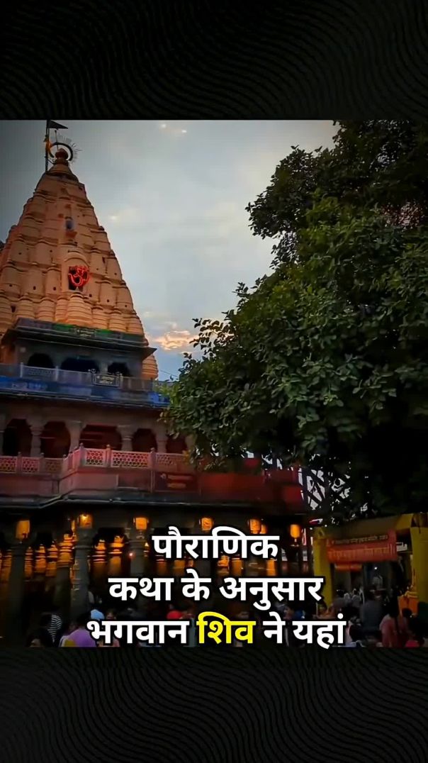 Ujjain Mahakaleshwar mandir