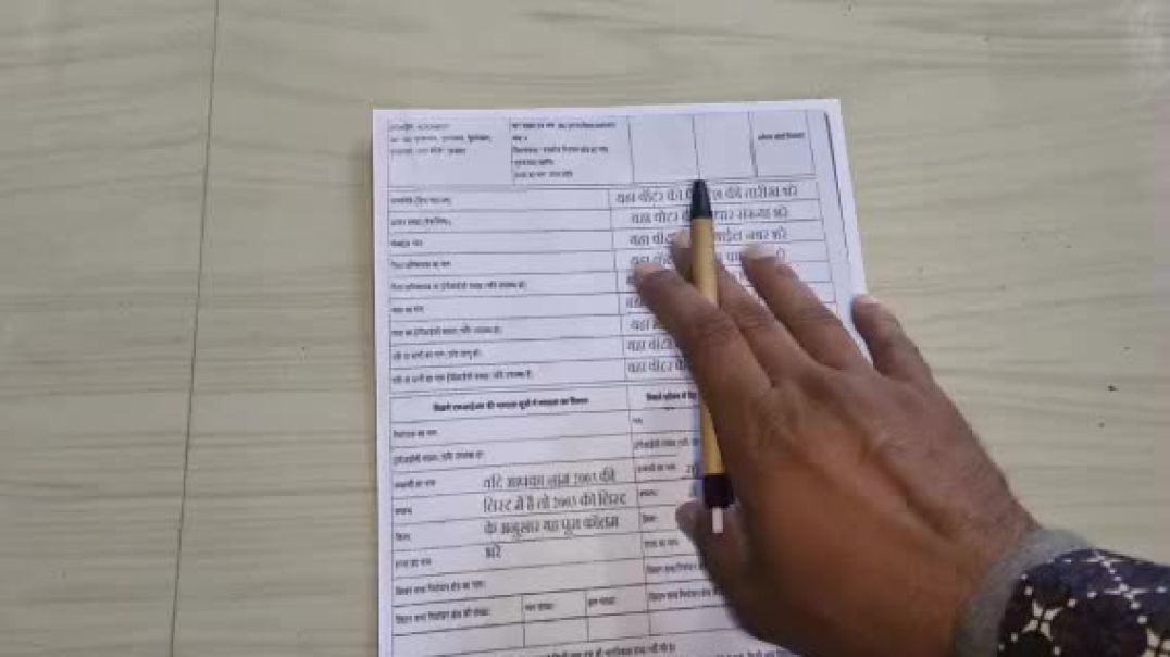 ⁣SIR फार्म कैसे भरें