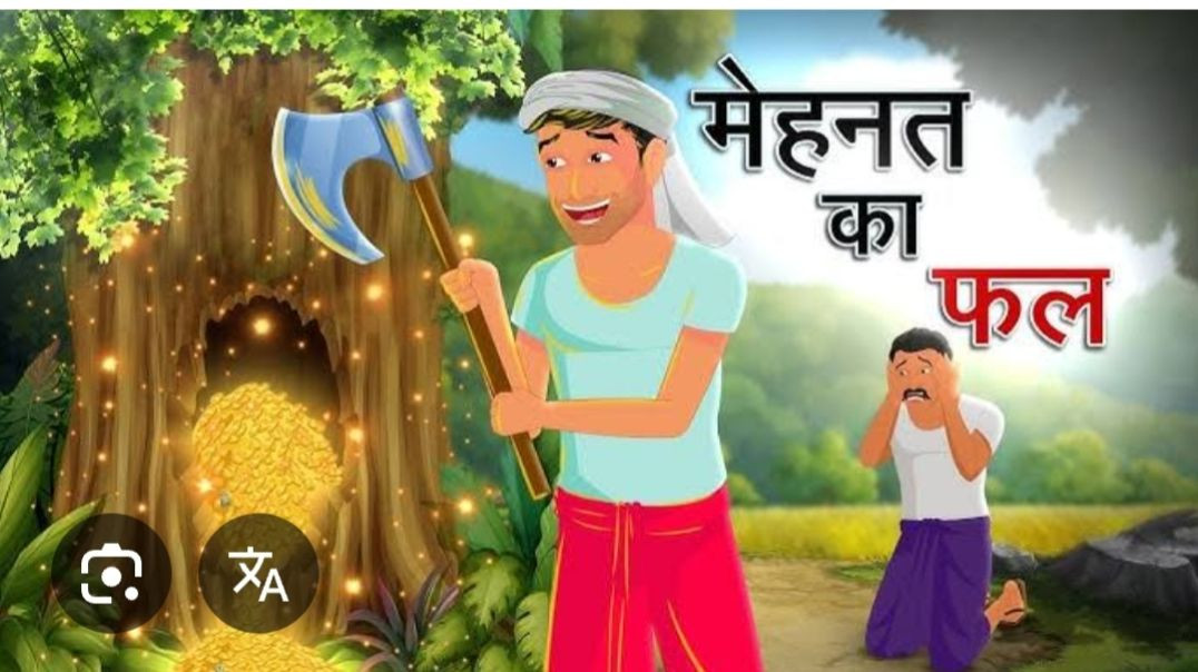 ⁣मेहनत का फल