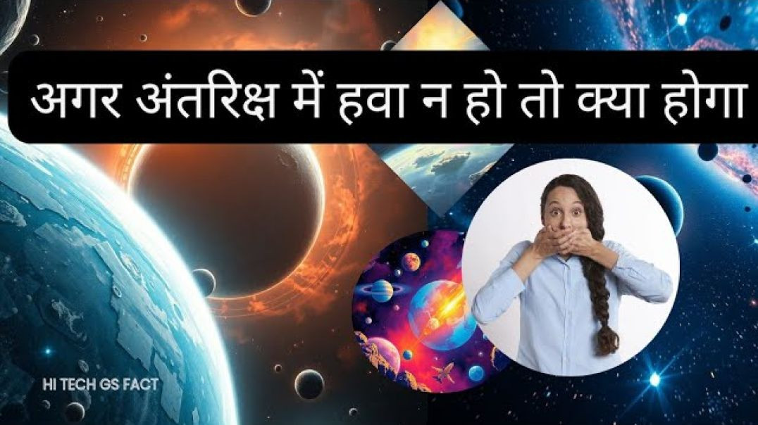 ⁣amazing facts about space and univers in hindi ।