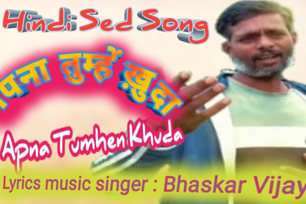 Coming soon my new song  <br>Friends, subscribe share my channel