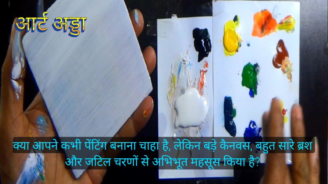 ⁣केवल उंगलियों से पेंटिंग कैसे करें / बिना ब्रश के चित्र बनाना सीखें