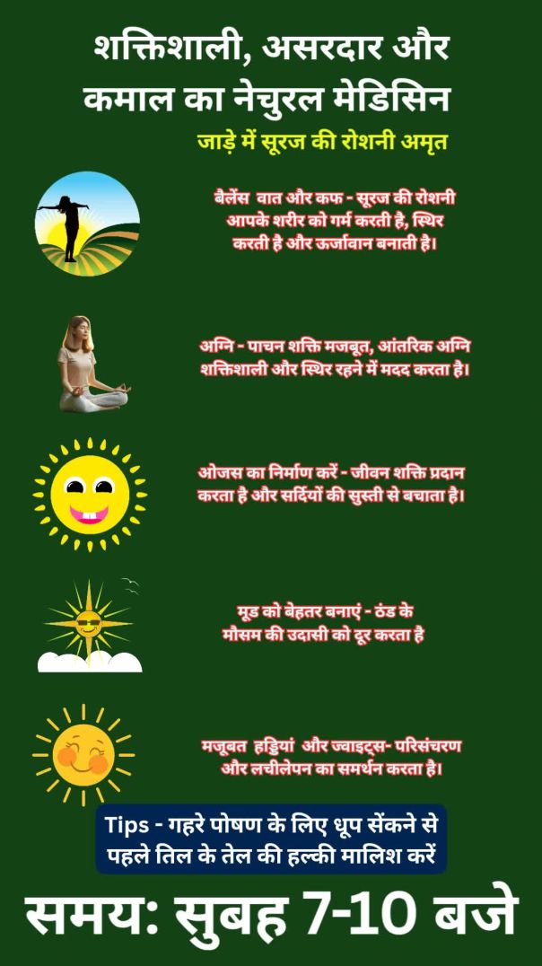 🌞 🌞 ये नेचुरल  मेडिसिन तो वाकई में कमाल और अदभुत है 🌞🌞