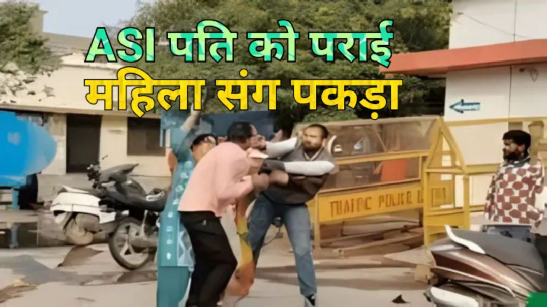 ⁣चप्पल से पिटाई।