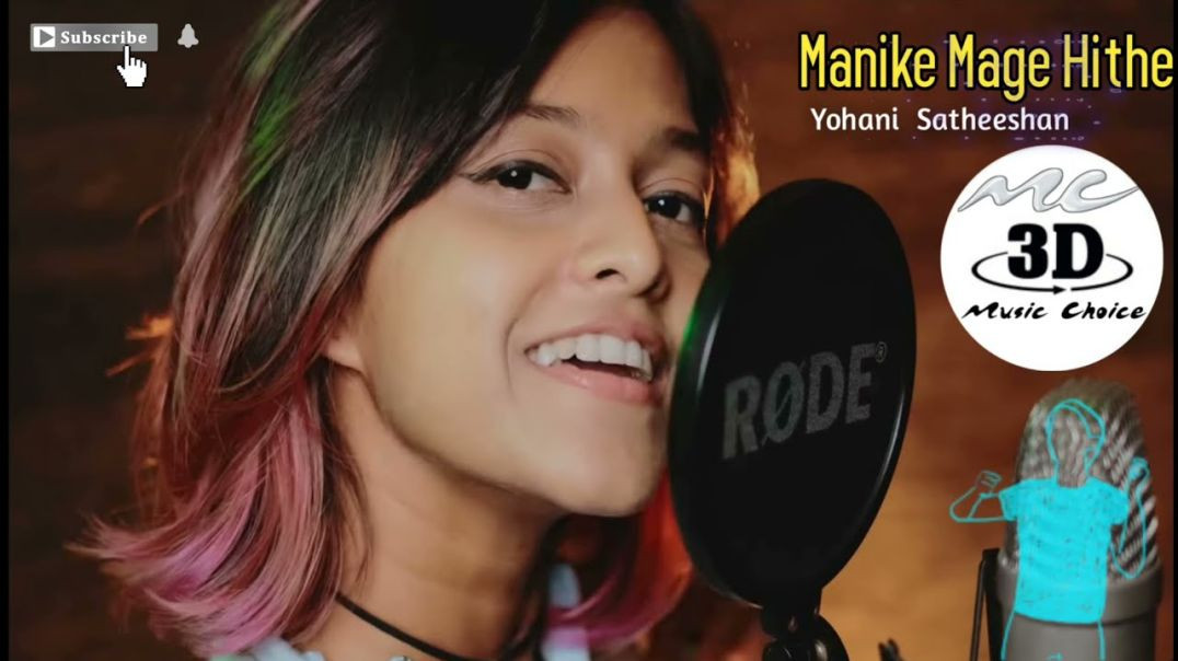 ⁣3D Songs - Manike Mage Hithe 3D  මැණිකේ මගේ හිතේ  - Yohani _ Satheeshan | 3D Music Choice