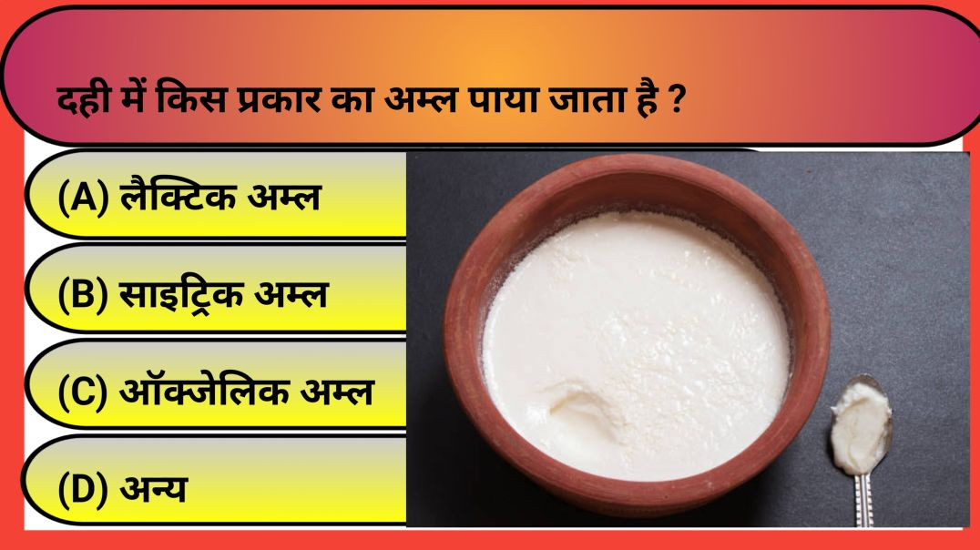 ⁣GK video | Lucent GK | general knowledge Hindi | सामान्य ज्ञान हिंदी | खान सर जीके | pocket GK | Kha