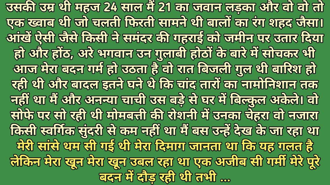 ⁣मजेदार कहानी| Romantic Story| Motivational Story| Moral Story| Text Story| Story Time|