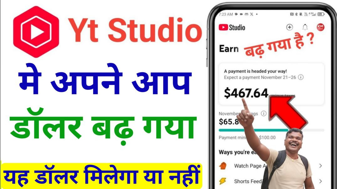 ⁣Yt Studio Dollar Increase Problem | Yt Studio Me Jyada Earning Show Ho Raha Hai