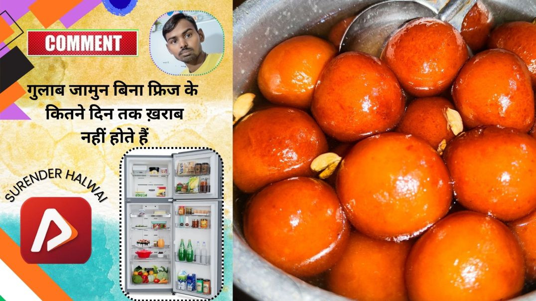⁣gulab jamun Bina fridge ke kitne din kharab nahin hote