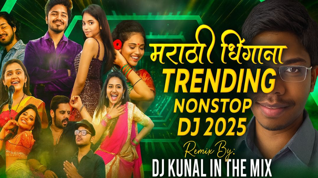 ⁣🎧 Marathi Dhingana Nonstop DJ 2025 | Trending Marathi DJ song| superhit Remix