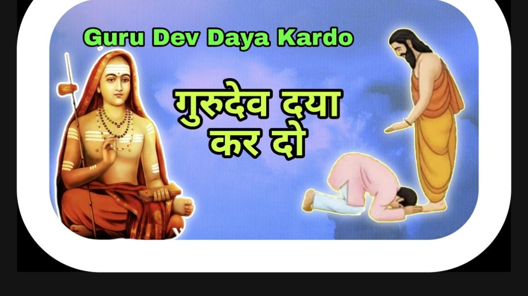 ⁣Gurudev daya kardo // Roshan Audio Video // Singer Ruchin Tyagi // Guru Bhajan