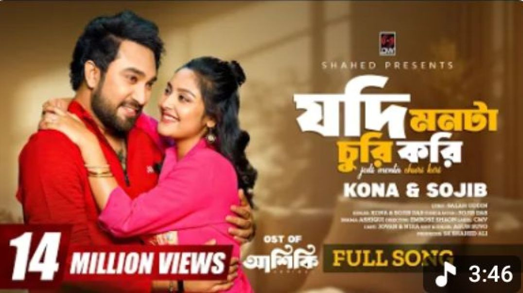 ⁣Bangla . Fire_Ayy_Sesh_Bar_l_ফিরে_আয়_শেষ_বার_l_Bengali_Sad_Song_l_Ariyoshi_Synthia_Short_Status_Vid