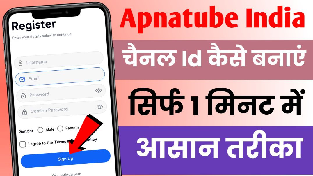 ⁣Apnatube Channel Id kaise Banaye | Apnatube Channel Monetize Kaise kare