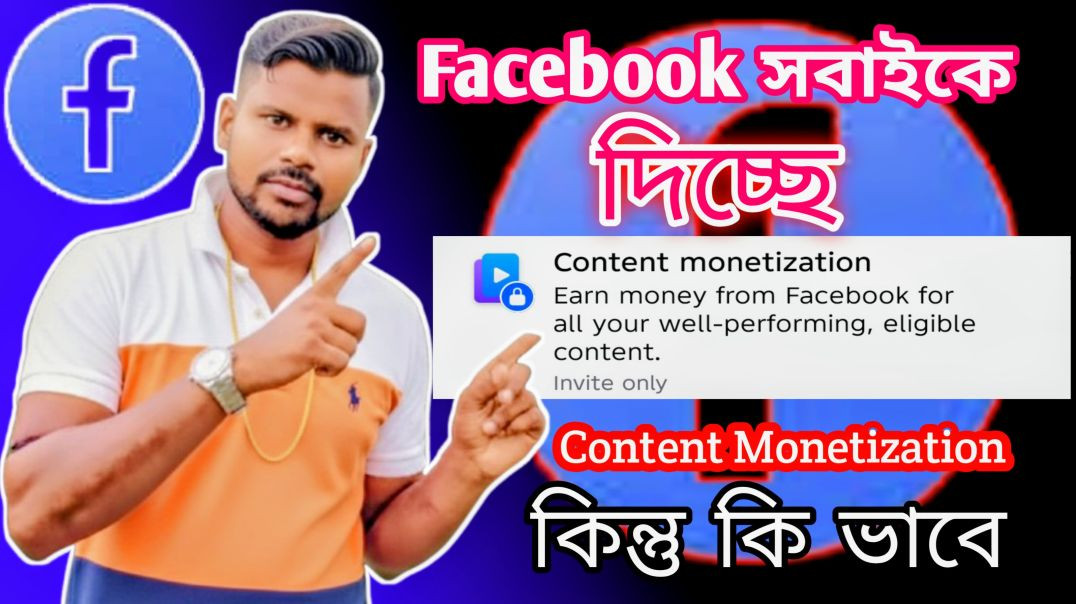 ⁣Facebook giveaway for content Monetization